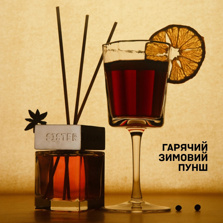 Аромат для дому Sister`s Aroma Berry Mulled Wine, 110 ml