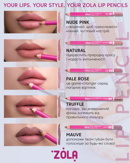 Олівець для губ ZOLA Lip Pencil 05 Mauve